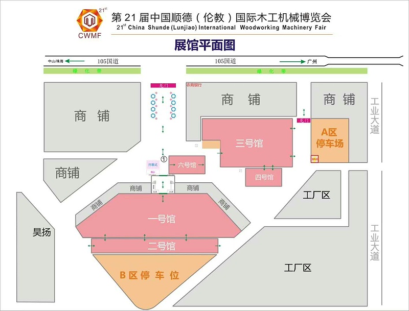 PNZ木蠟油與您相約第21屆中國順德倫教木工機(jī)械展