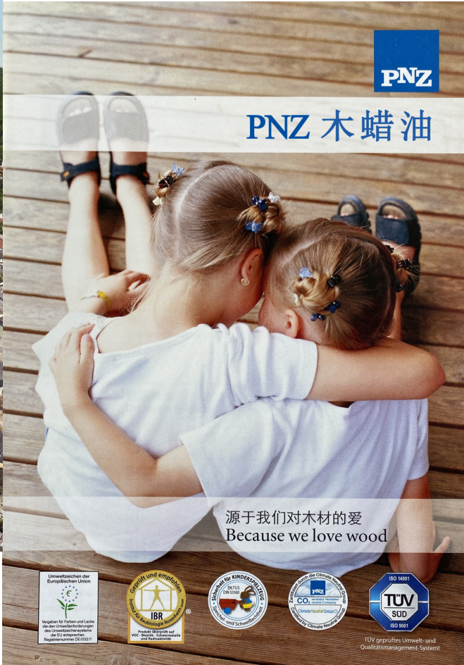 德國PNZ木蠟油