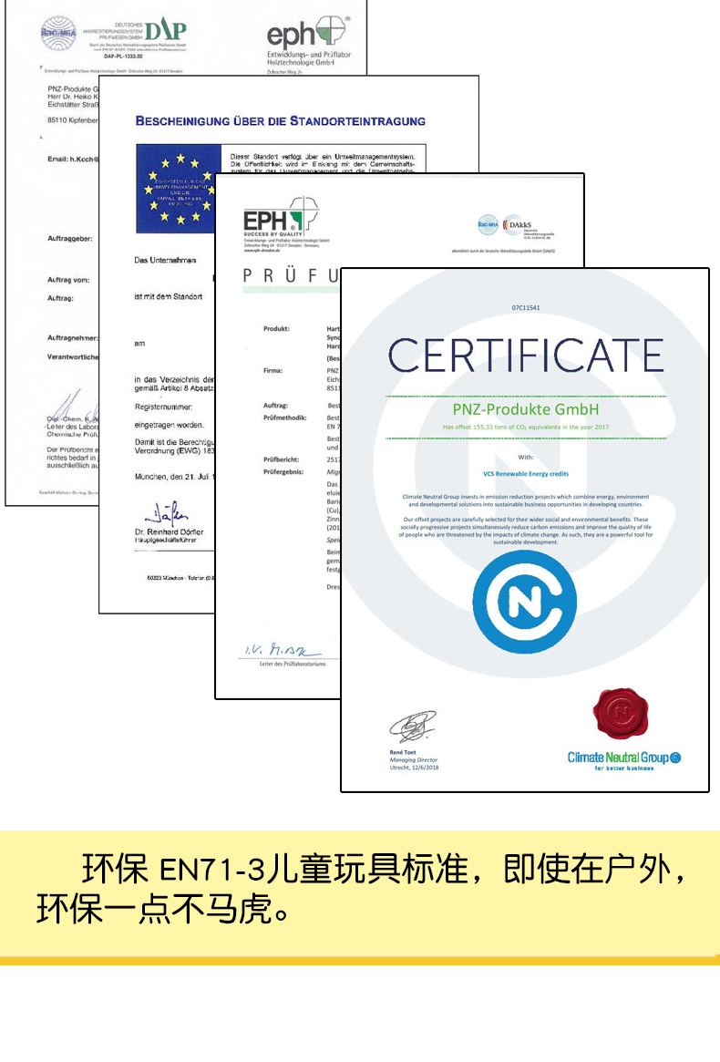 PNZ木蠟油環(huán)保檢測(cè)認(rèn)證證書
