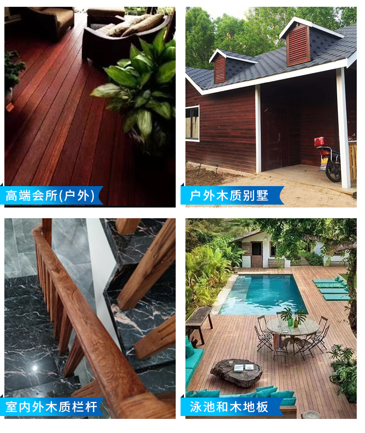 PNZ-戶外木蠟油工程成功案例