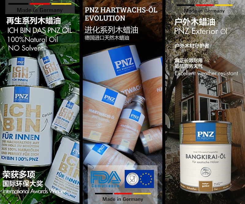 德國(guó)PNZ木蠟油