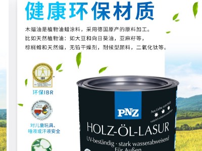 木蠟油哪個(gè)品牌好，有甲醛嗎，味道多久散盡？-木蠟油廠家解讀.