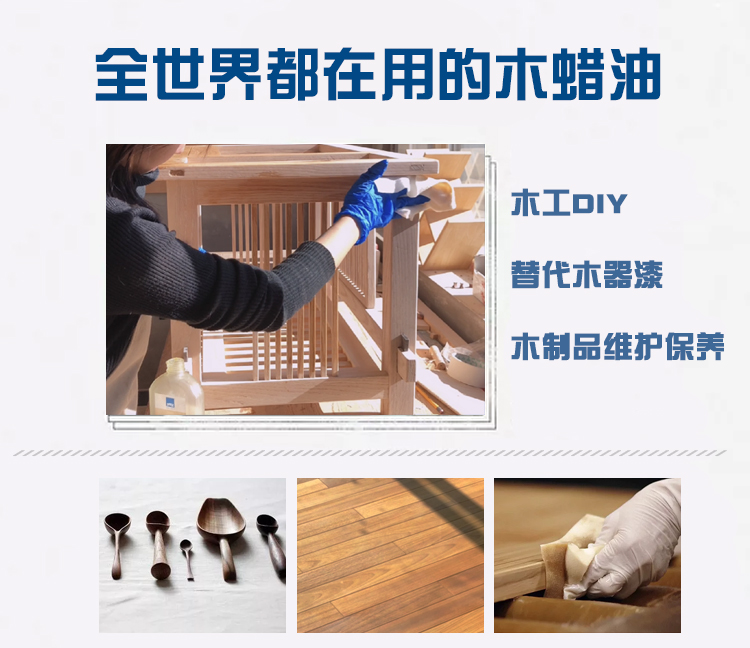 木蠟油廠家告訴您，進(jìn)口木蠟油優(yōu)點(diǎn)有多少-pnz木蠟油
