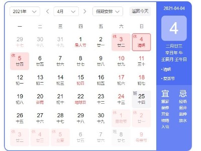 德國(guó)PNZ木蠟油清明節(jié)放假通知