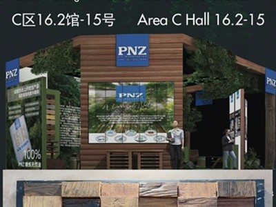 官宣：德國(guó)PNZ木蠟油參展第26屆中國(guó)廣州建博會(huì)（CBD）,16.2-15