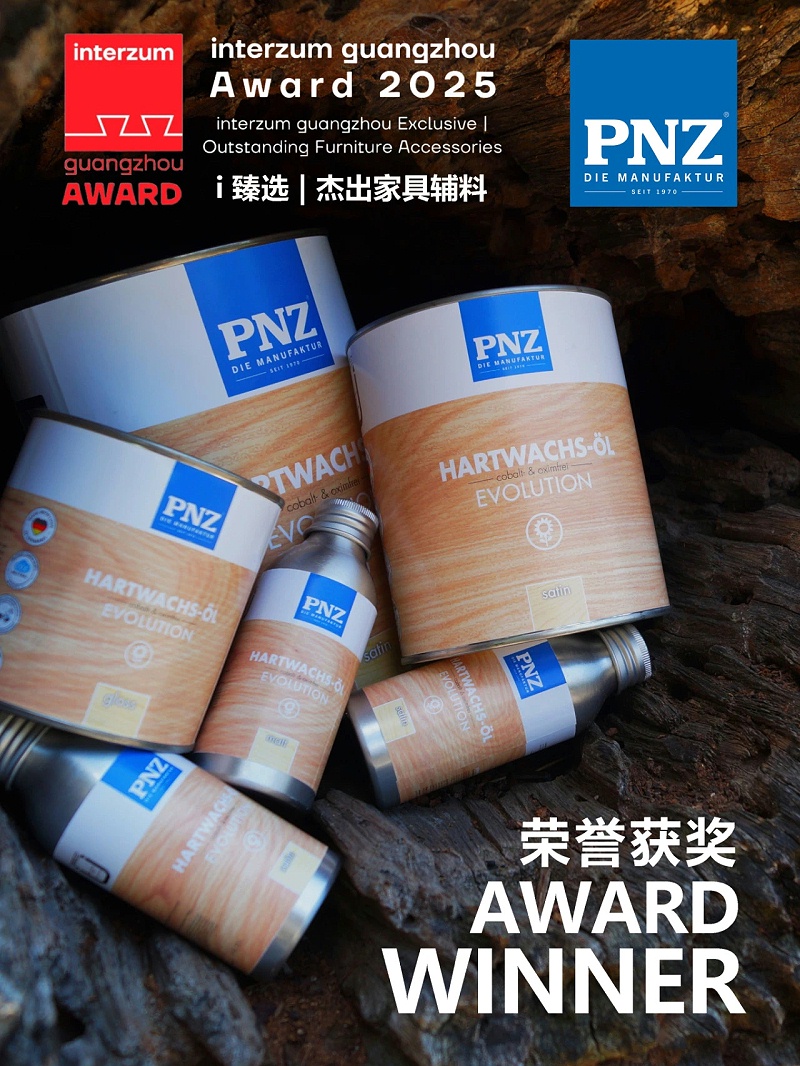 PNZ木蠟油獲接觸大獎(jiǎng)