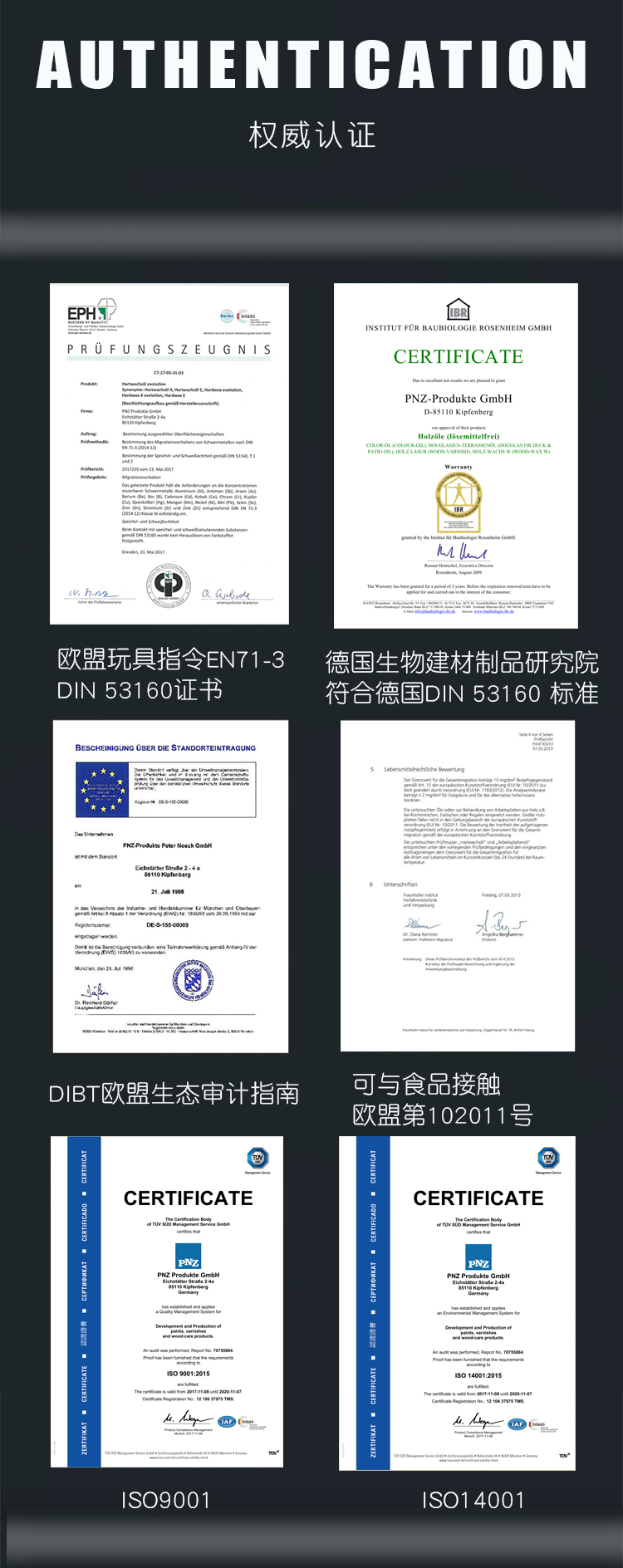 德國進(jìn)口木蠟油-檢測報(bào)告