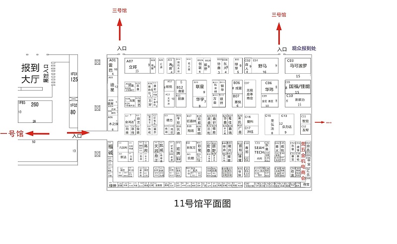 pnz木蠟油與您相約2020東莞家具展