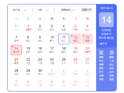 德國(guó)PNZ木蠟油2021’端午節(jié)放假通知