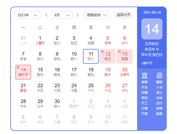 端午節(jié)放假通知